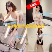 ★OD家★ 全澳第一实力中介 商务舱+经济舱今日超强阵容
