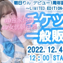 ★OD家★ 日本前女团成员、人气偶像朝日凛