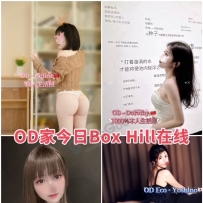 ★OD墨尔本★ 全澳第一实力中介 今日Boxhill超强阵容！！