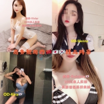 ★OD家★ 全澳第一实力中介 今日【商务舱】超强阵容一览