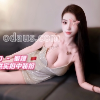 ★OD墨尔本★ 知名模特、女主播 【蜜橙】