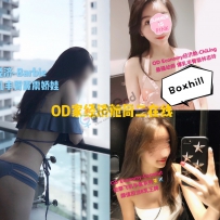 ★OD家★ 全澳第一实力中介 商务舱+经济舱今日超强阵容