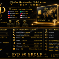 【SYD 90 GLOBAL】ONE MEMBERSHIP · A WORLD OF PRIVILEGES 一卡尊享 ·