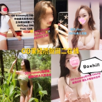 ★OD家★ 全澳第一实力中介 商务舱+经济舱今日超强阵容