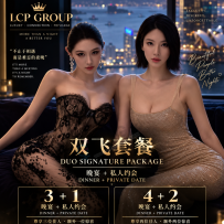 【LCP GLOBAL】CANBERRA  全球尊享 · 堪培拉核心站  GLOBAL ACCESS