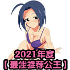 2021最佳推荐女生中介'